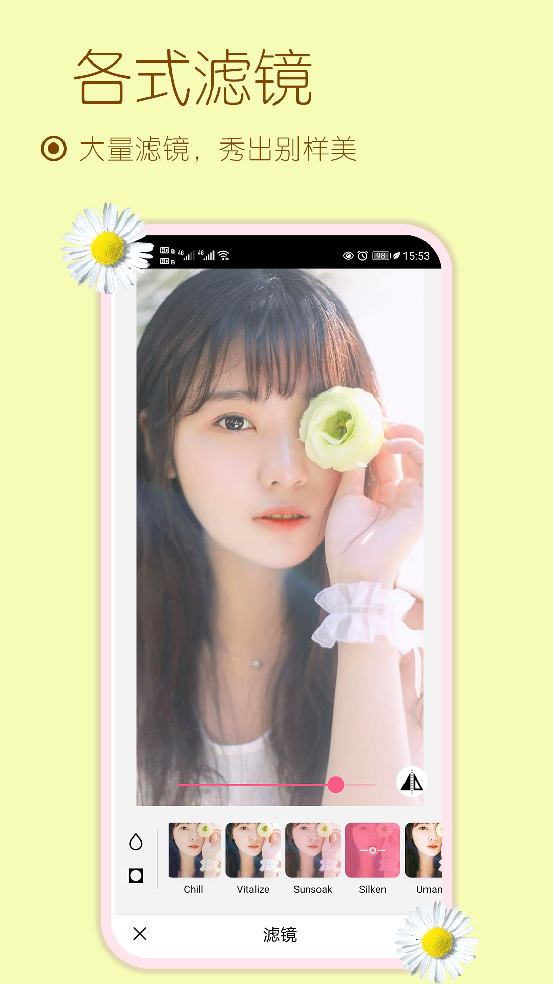 Face相机 截图 4