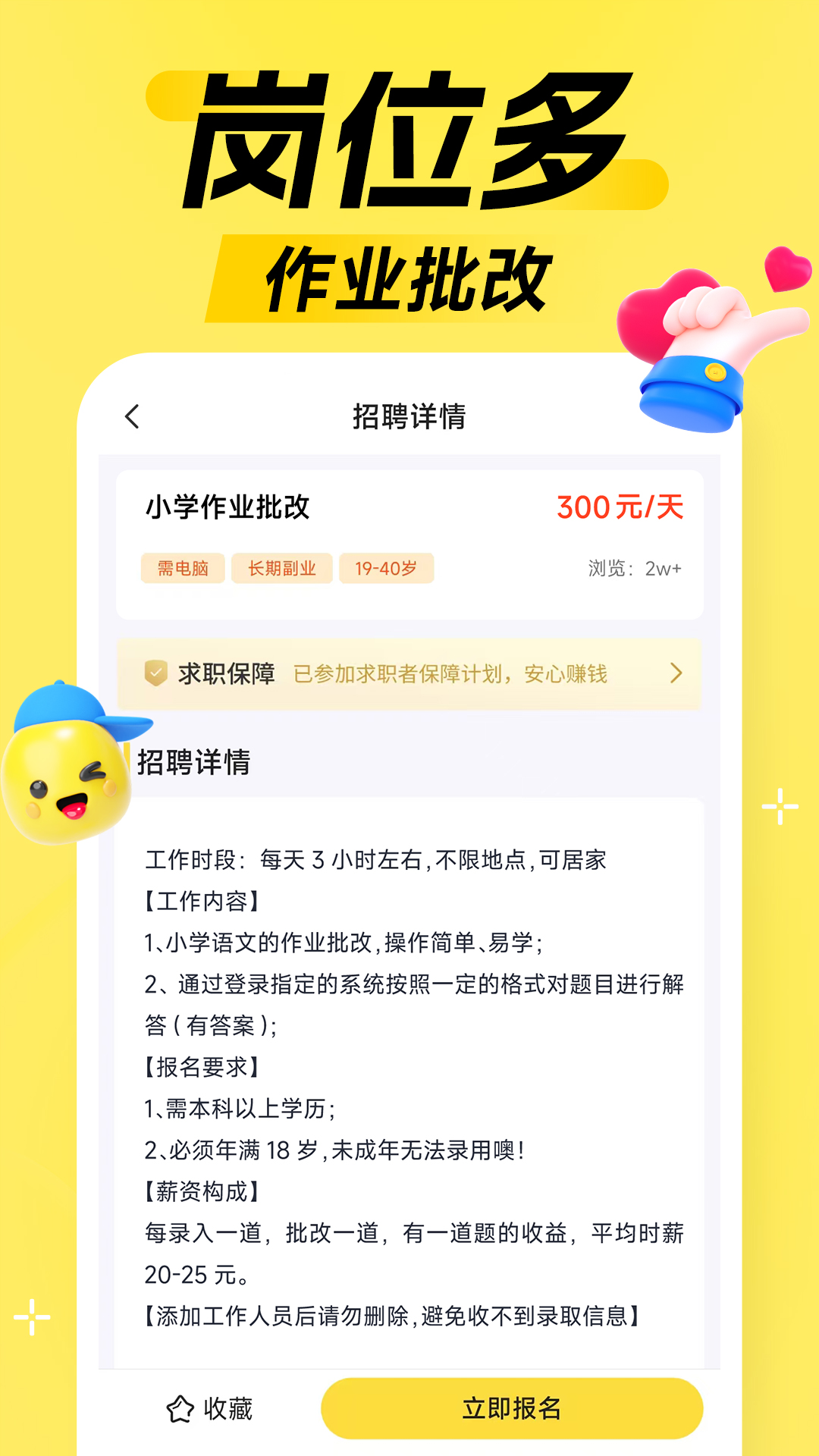 精彩截图-淘米兼职2024官方新版
