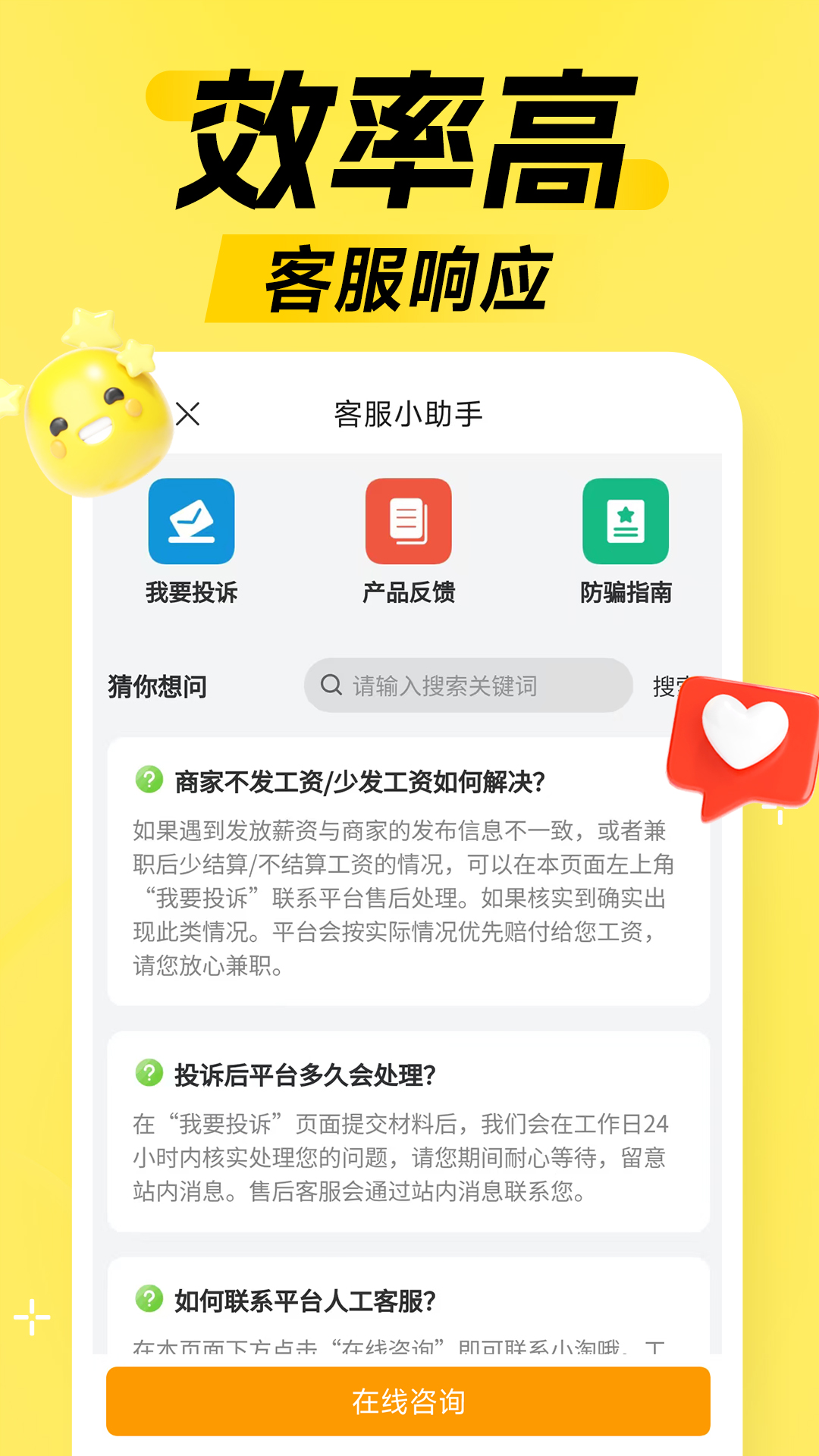 精彩截图-淘米兼职2024官方新版
