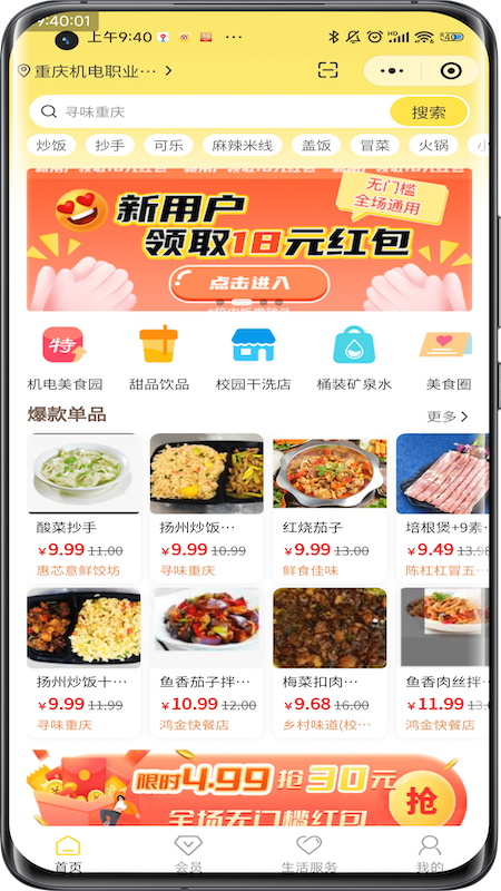 精彩截图-惠玩校园2025官方新版