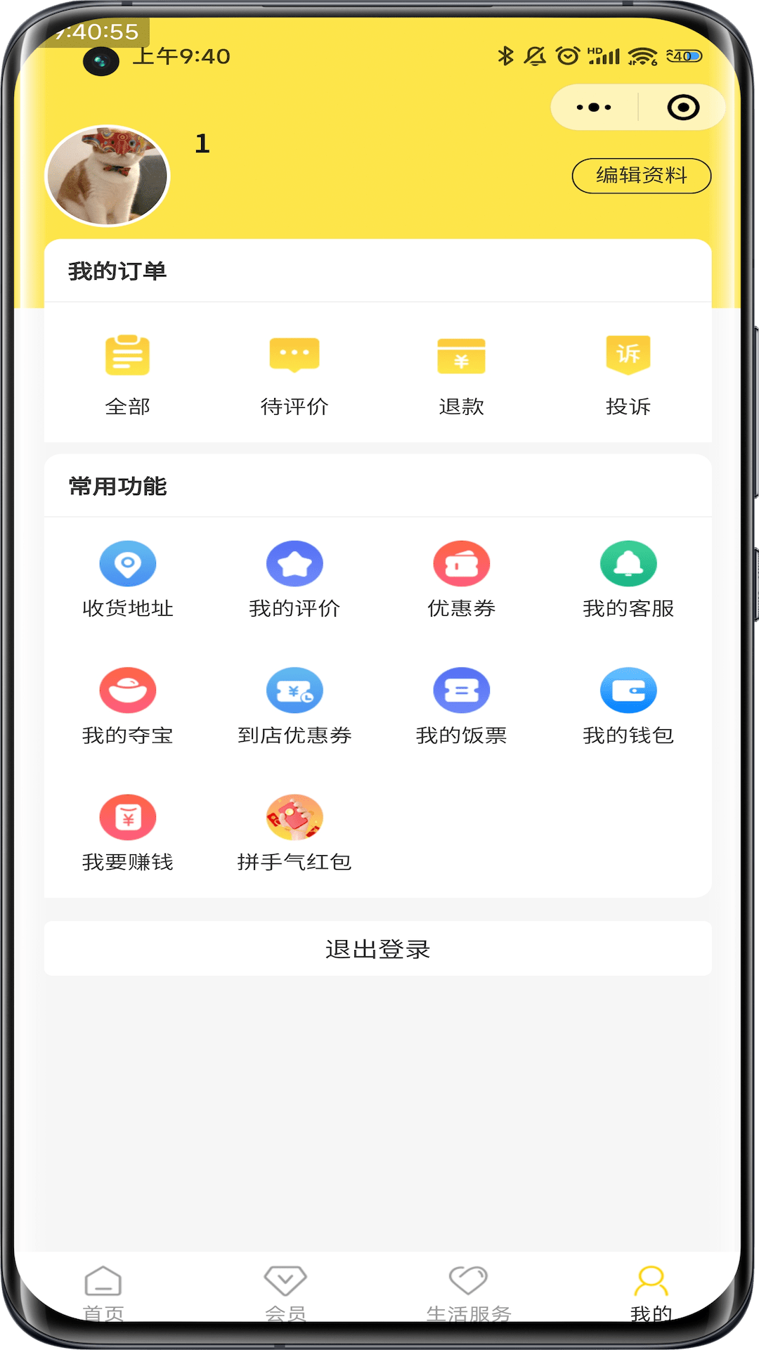 惠玩校园 截图 4