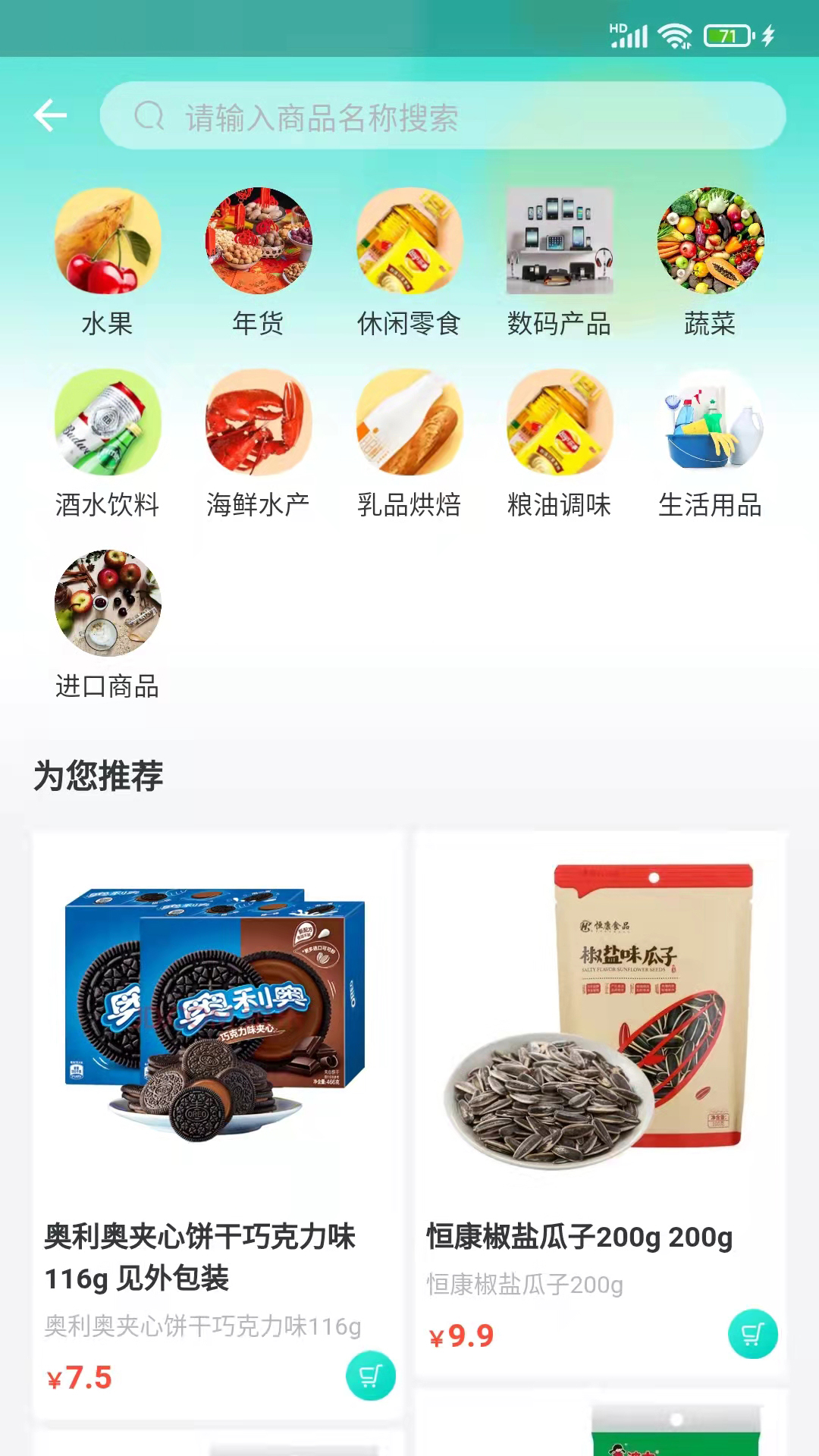 闽逛逛 截图 2