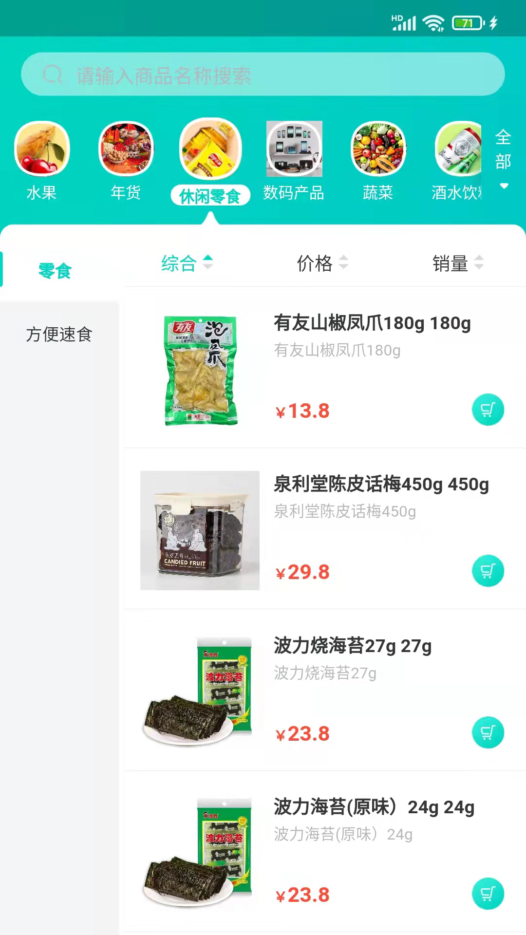 闽逛逛 截图 3