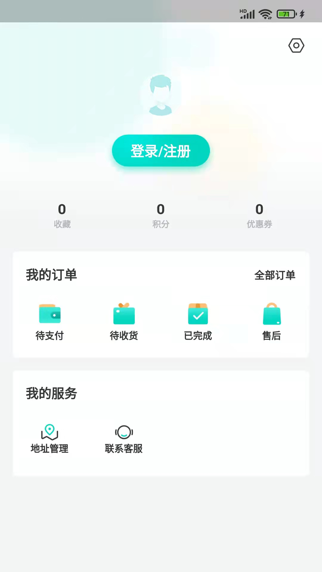 闽逛逛 截图 4
