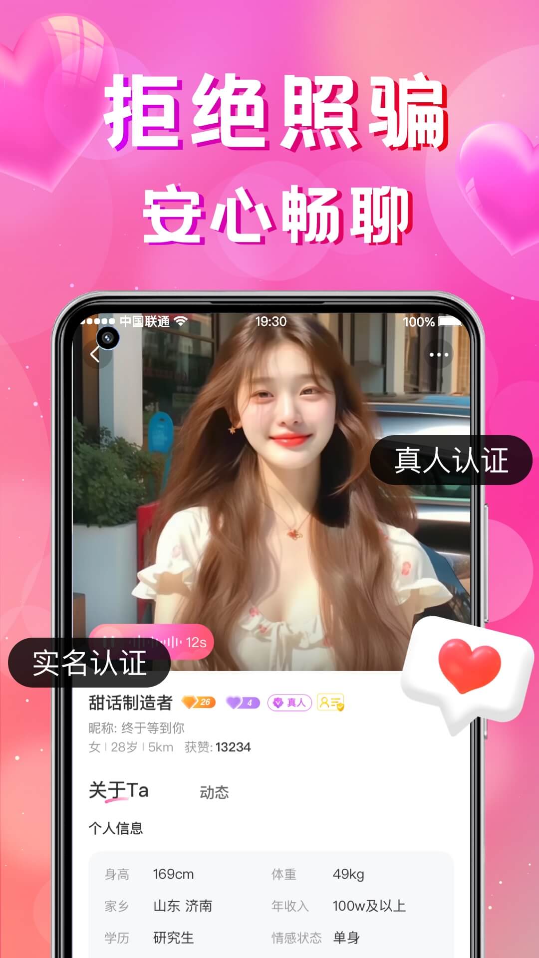 精彩截图-同城寻聊交友2026官方新版