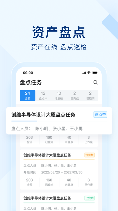 智慧空间 截图 2
