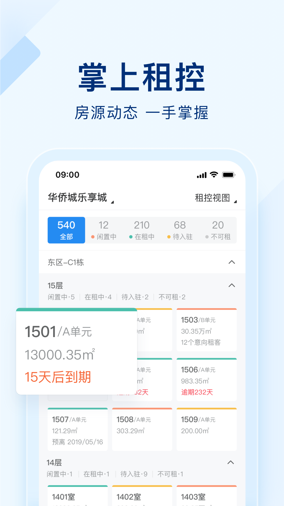 精彩截图-智慧空间2026官方新版