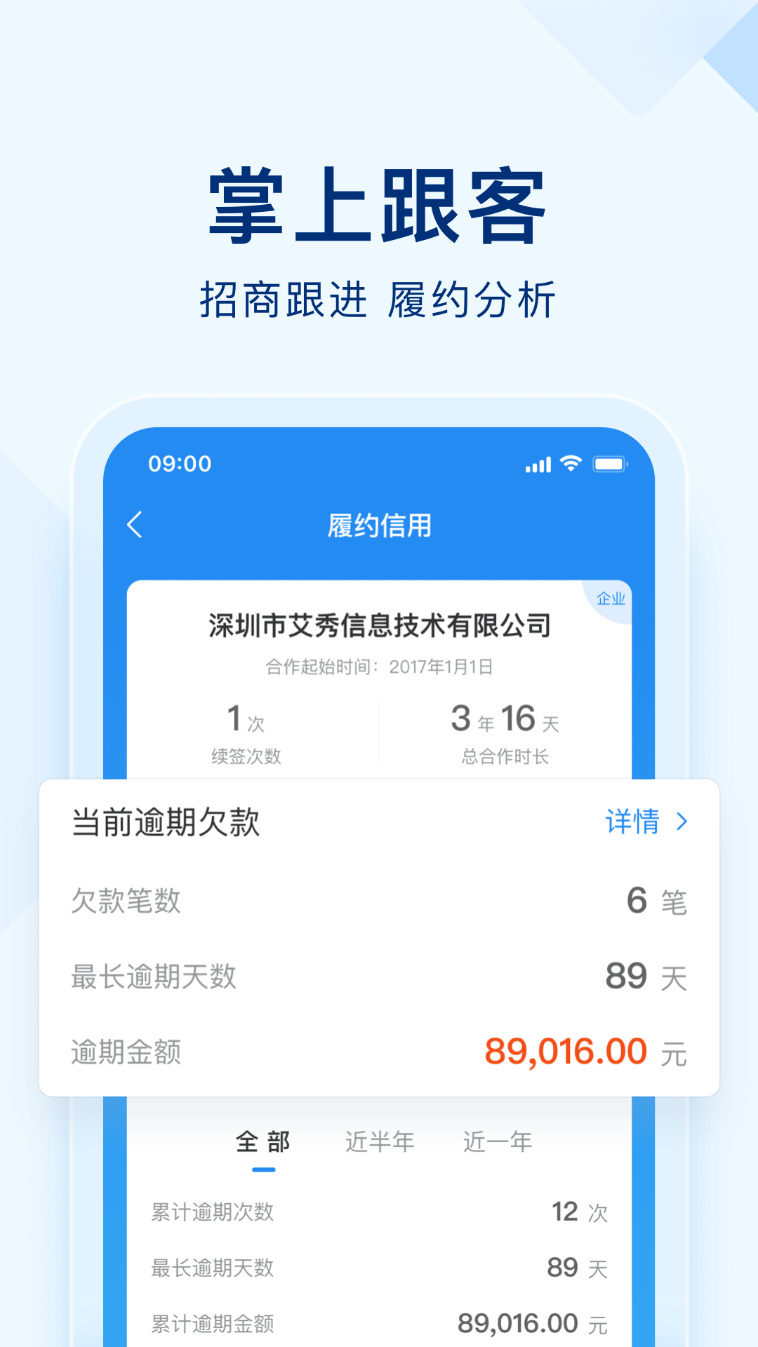 精彩截图-智慧空间2026官方新版