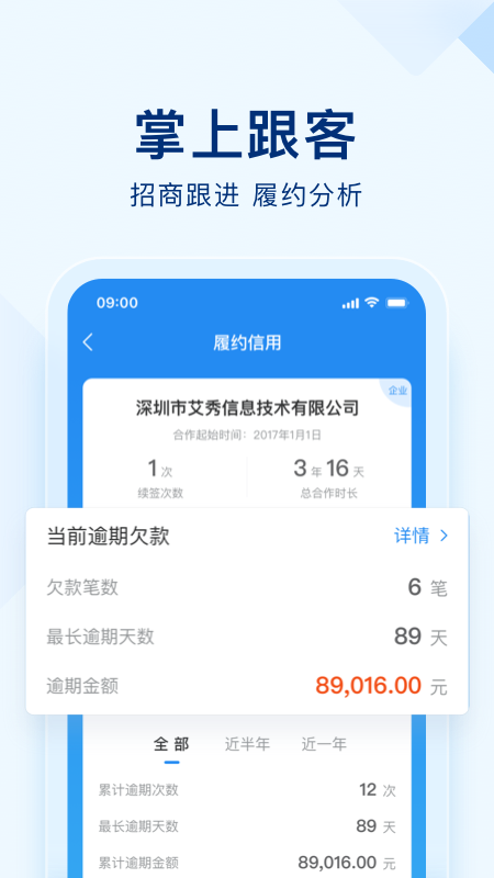 智慧空间 截图 4