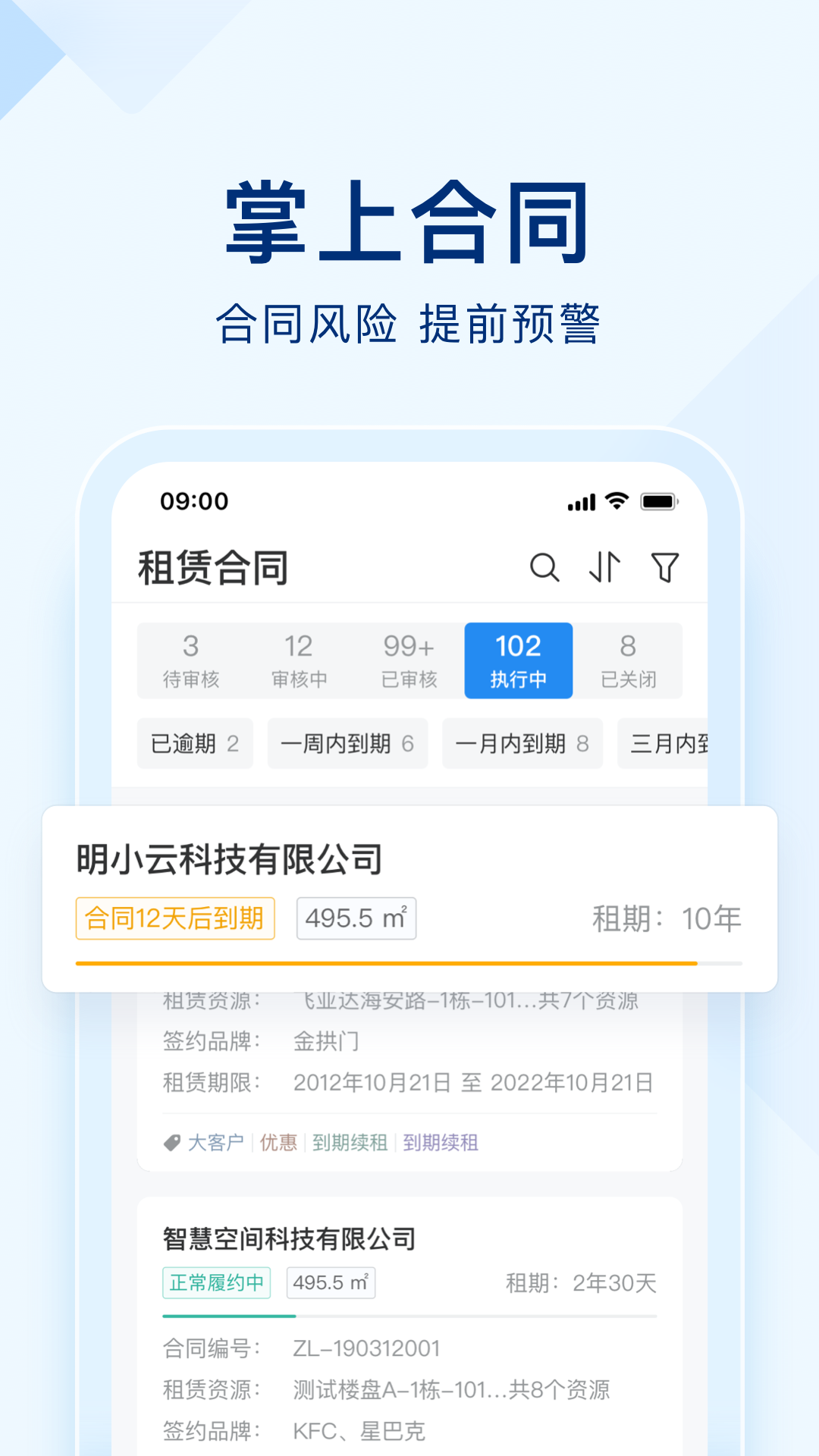 精彩截图-智慧空间2026官方新版