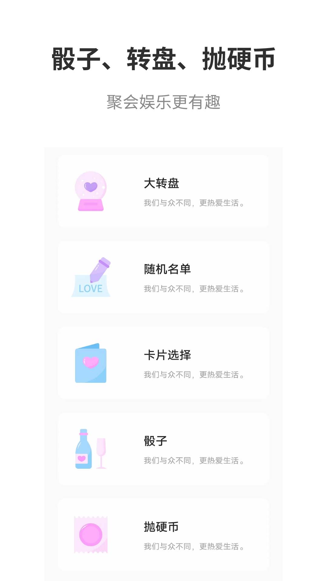 精彩截图-真心话大冒险大全2025官方新版