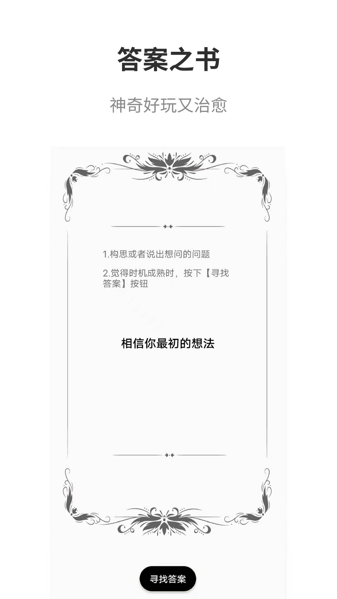 精彩截图-真心话大冒险大全2025官方新版