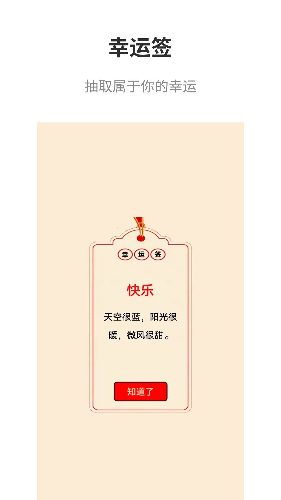 精彩截图-真心话大冒险大全2025官方新版