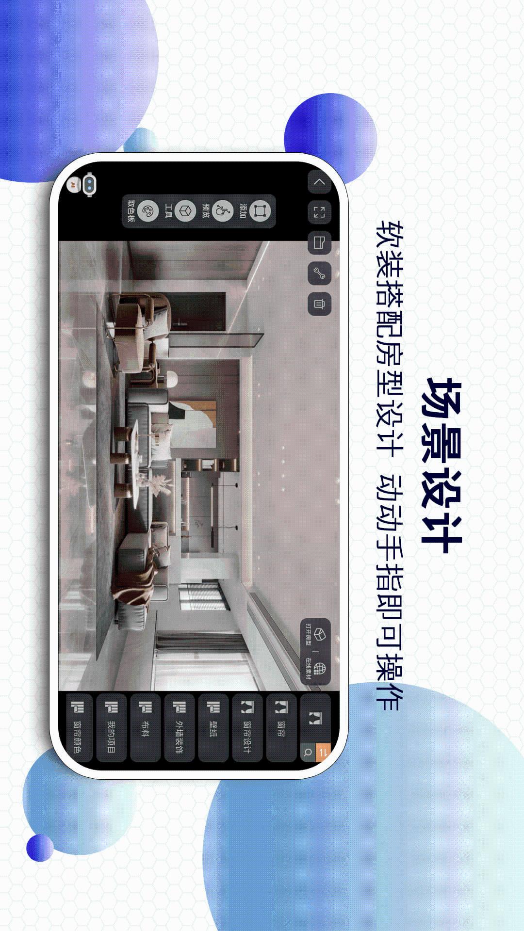 四维星移动版 截图 1