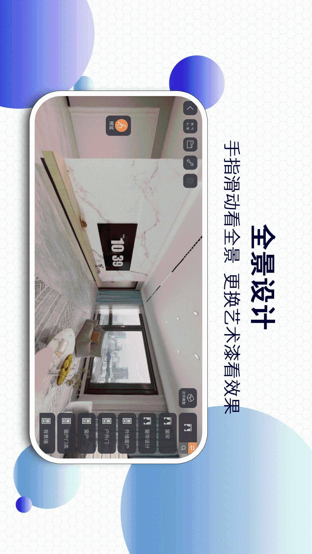 四维星移动版 截图 2