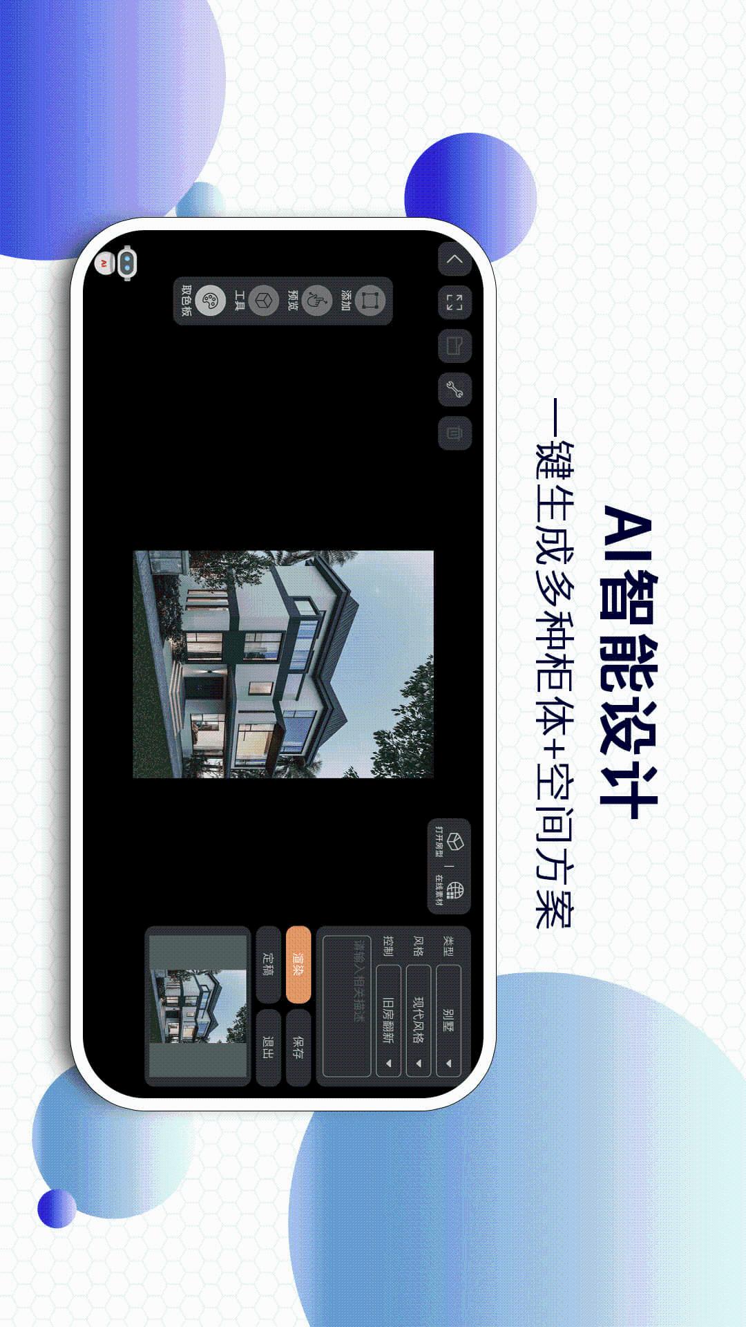 四维星移动版 截图 3