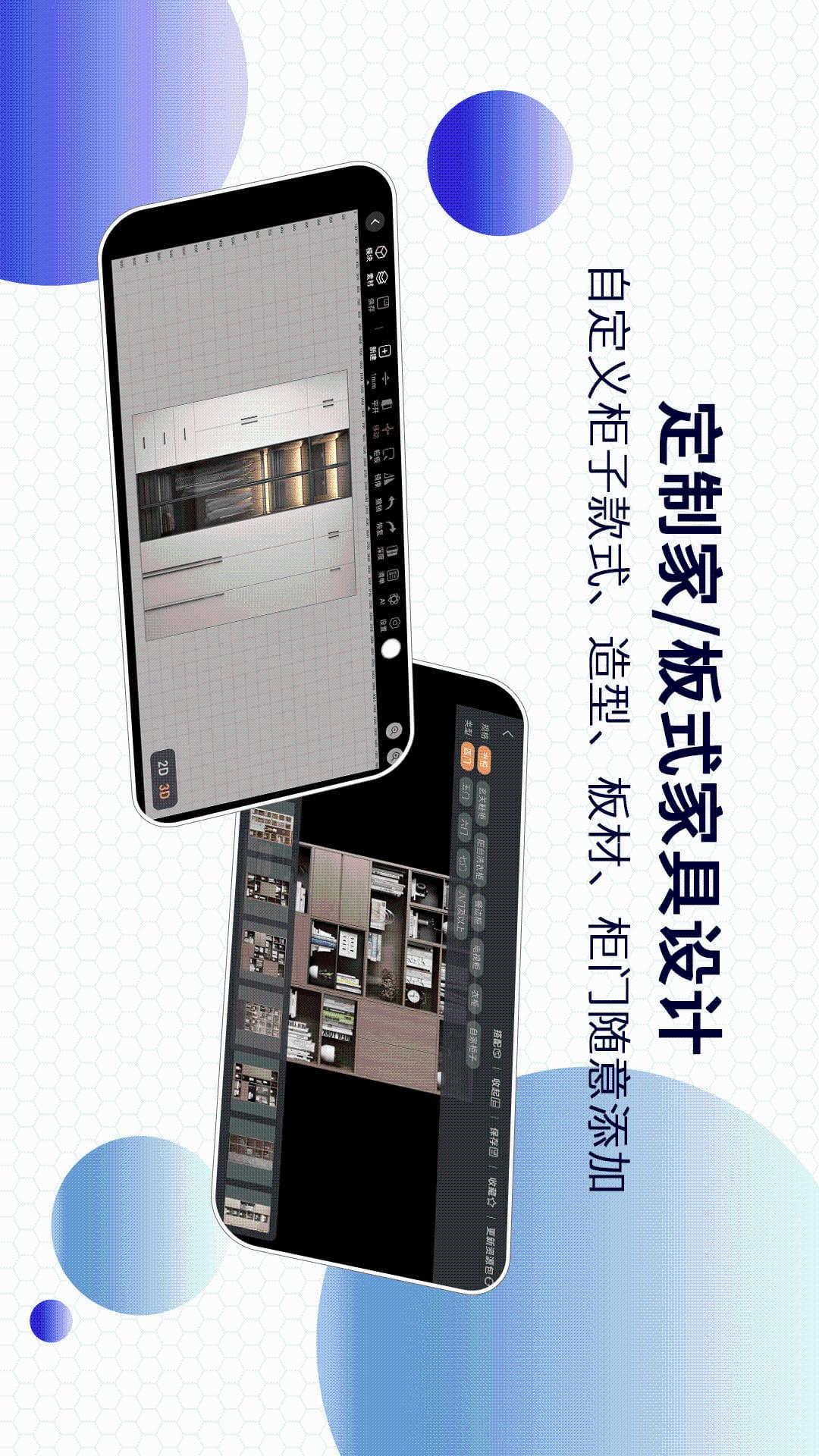 四维星移动版 截图 4