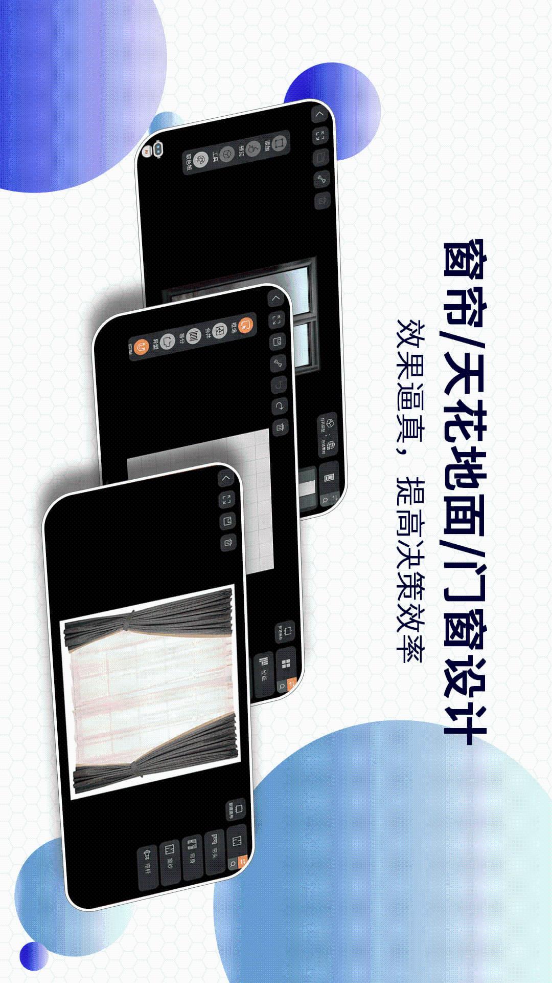 精彩截图-四维星移动版2025官方新版