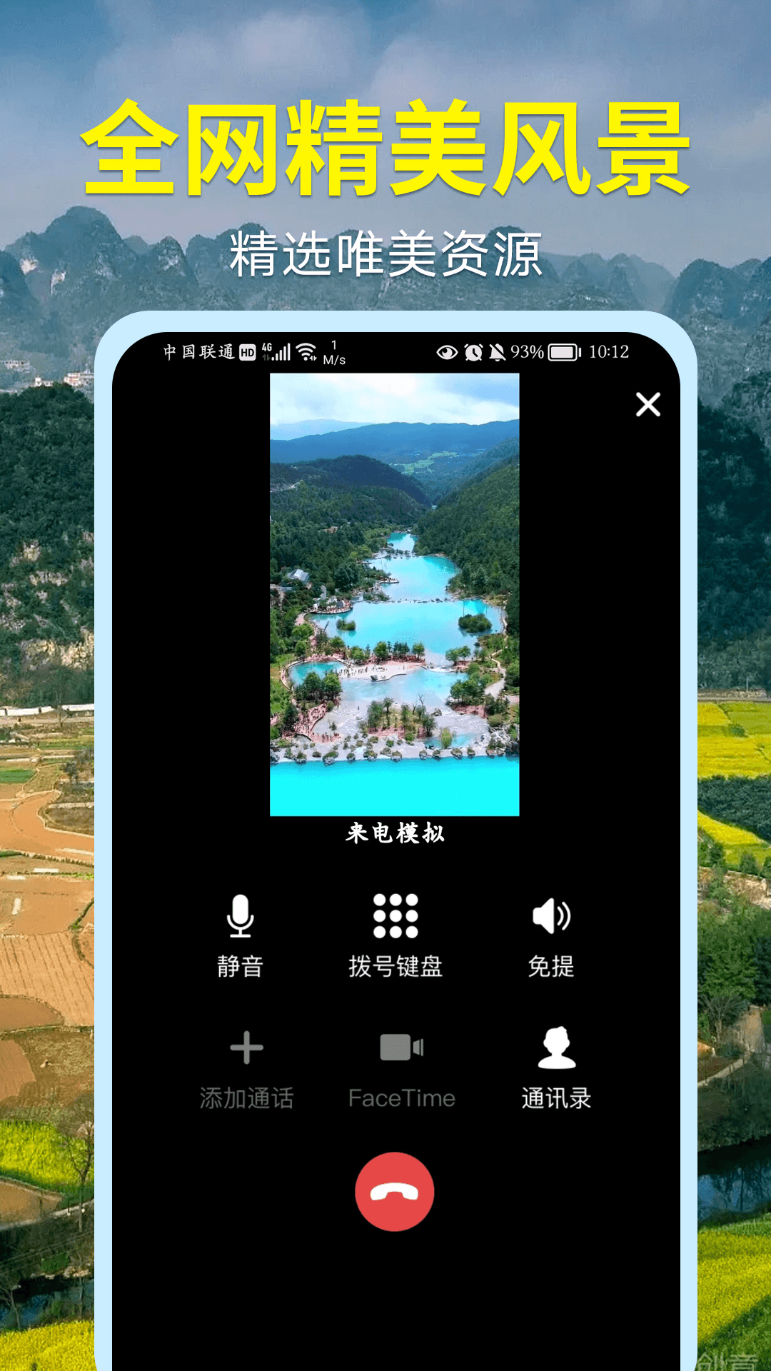 精彩截图-视频铃声大全2025官方新版