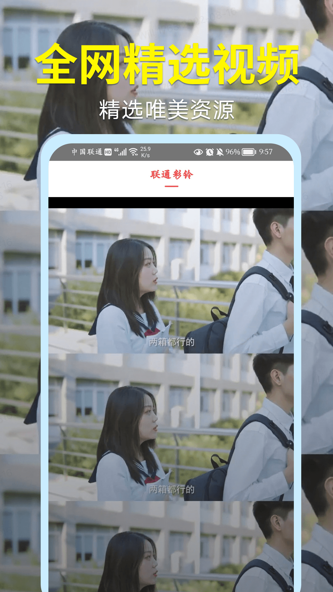 精彩截图-视频铃声大全2026官方新版