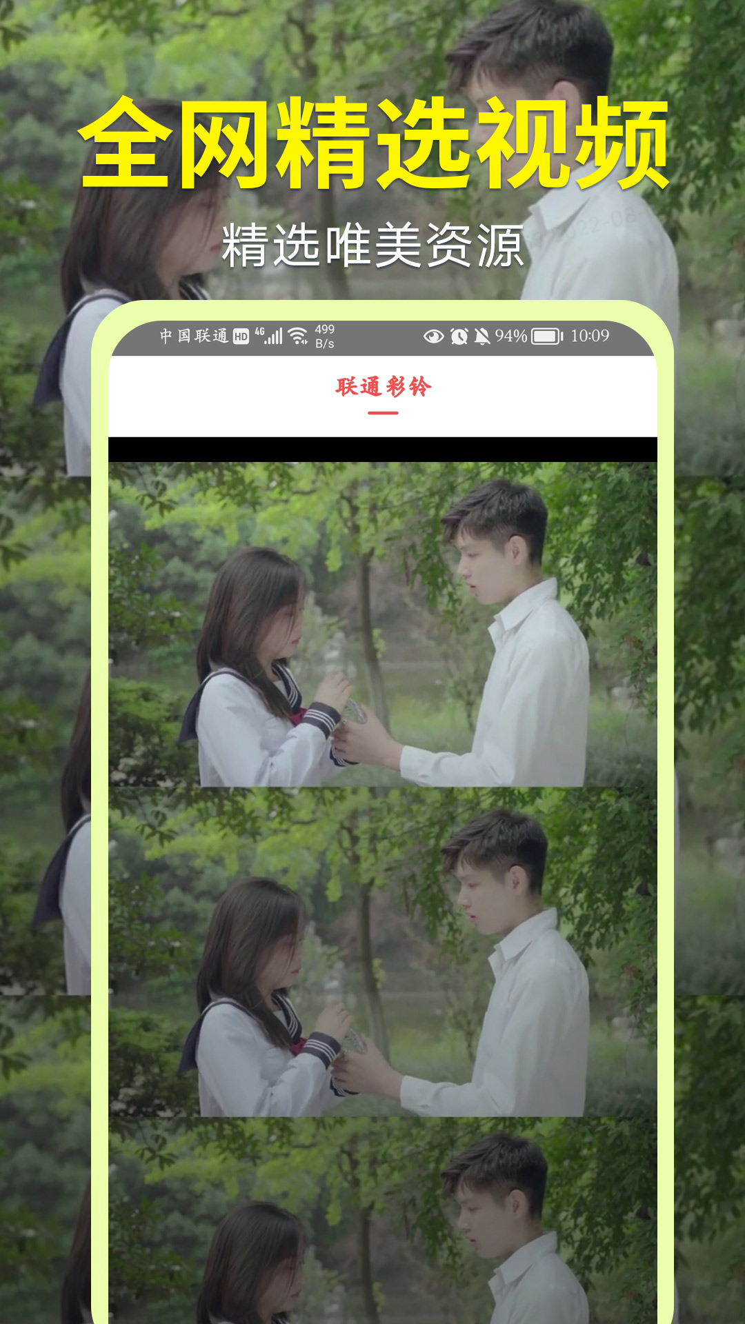 精彩截图-视频铃声大全2026官方新版