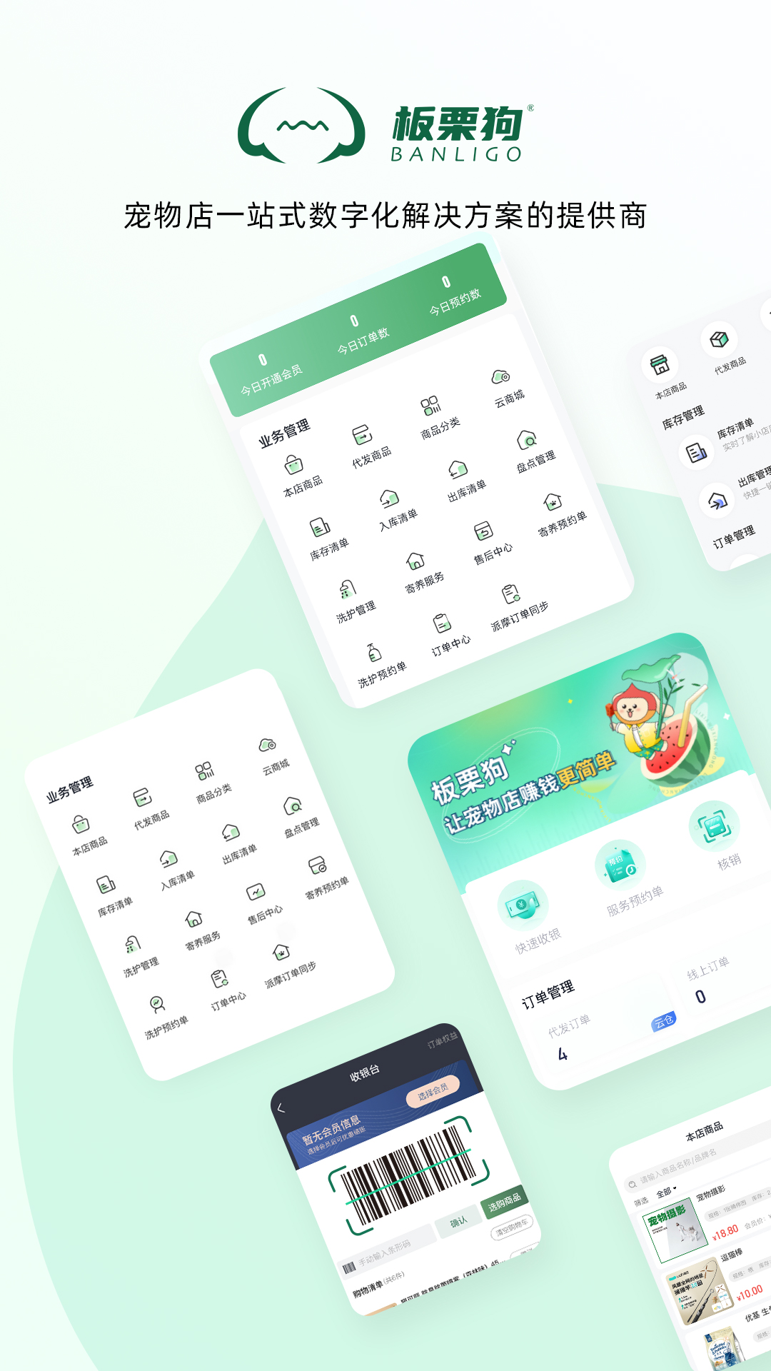 精彩截图-板栗狗2026官方新版