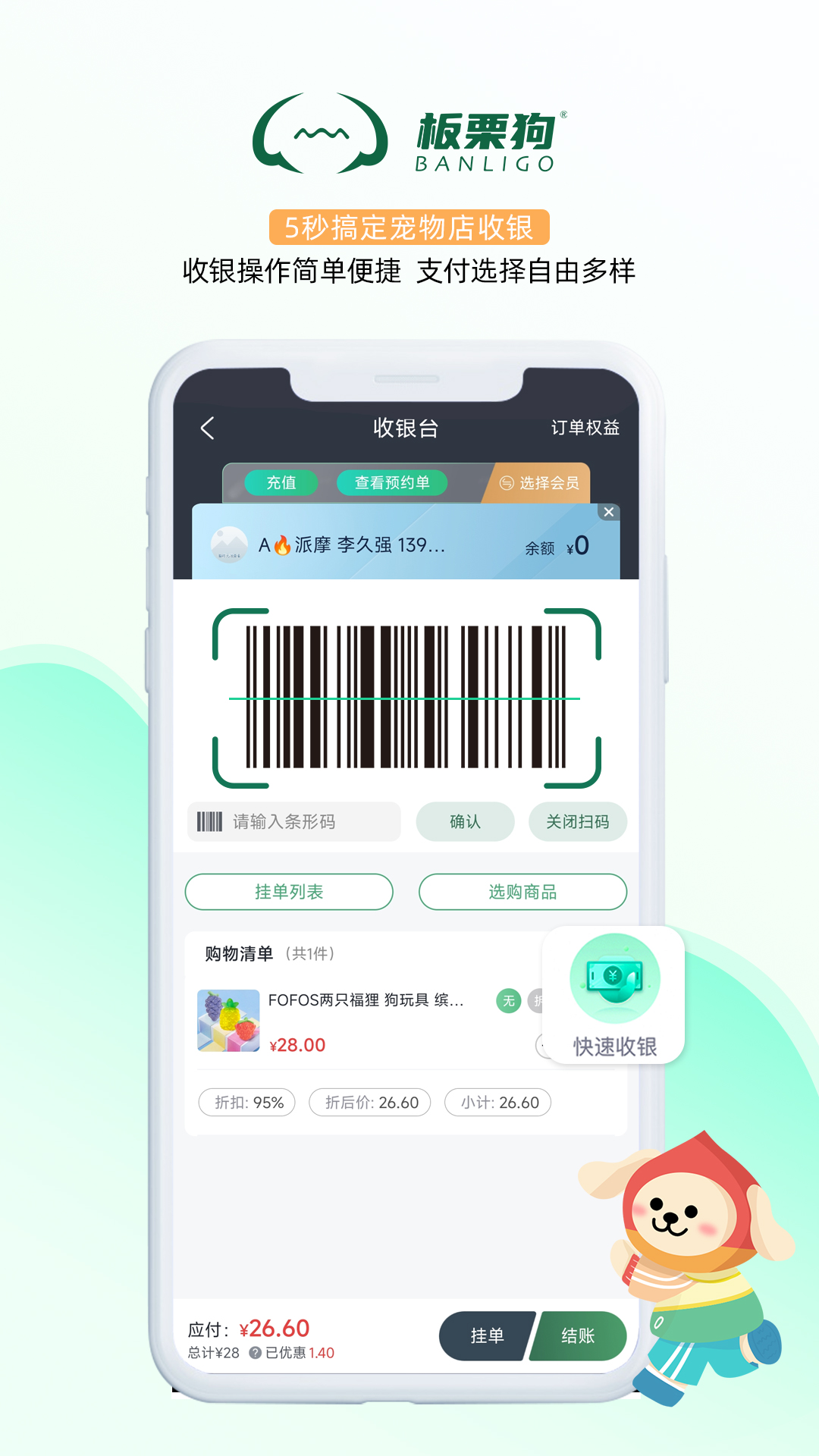精彩截图-板栗狗2026官方新版