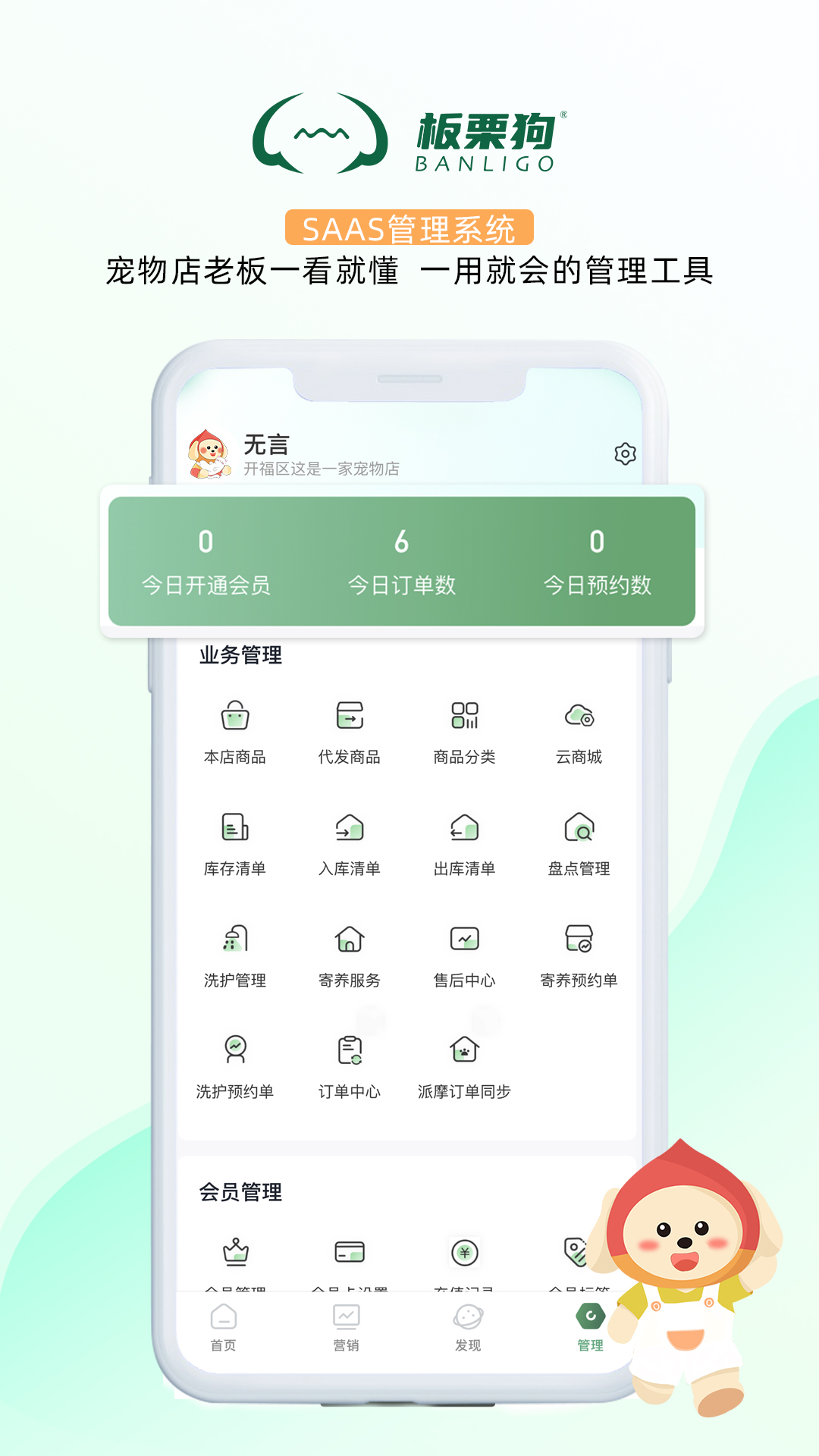 精彩截图-板栗狗2026官方新版