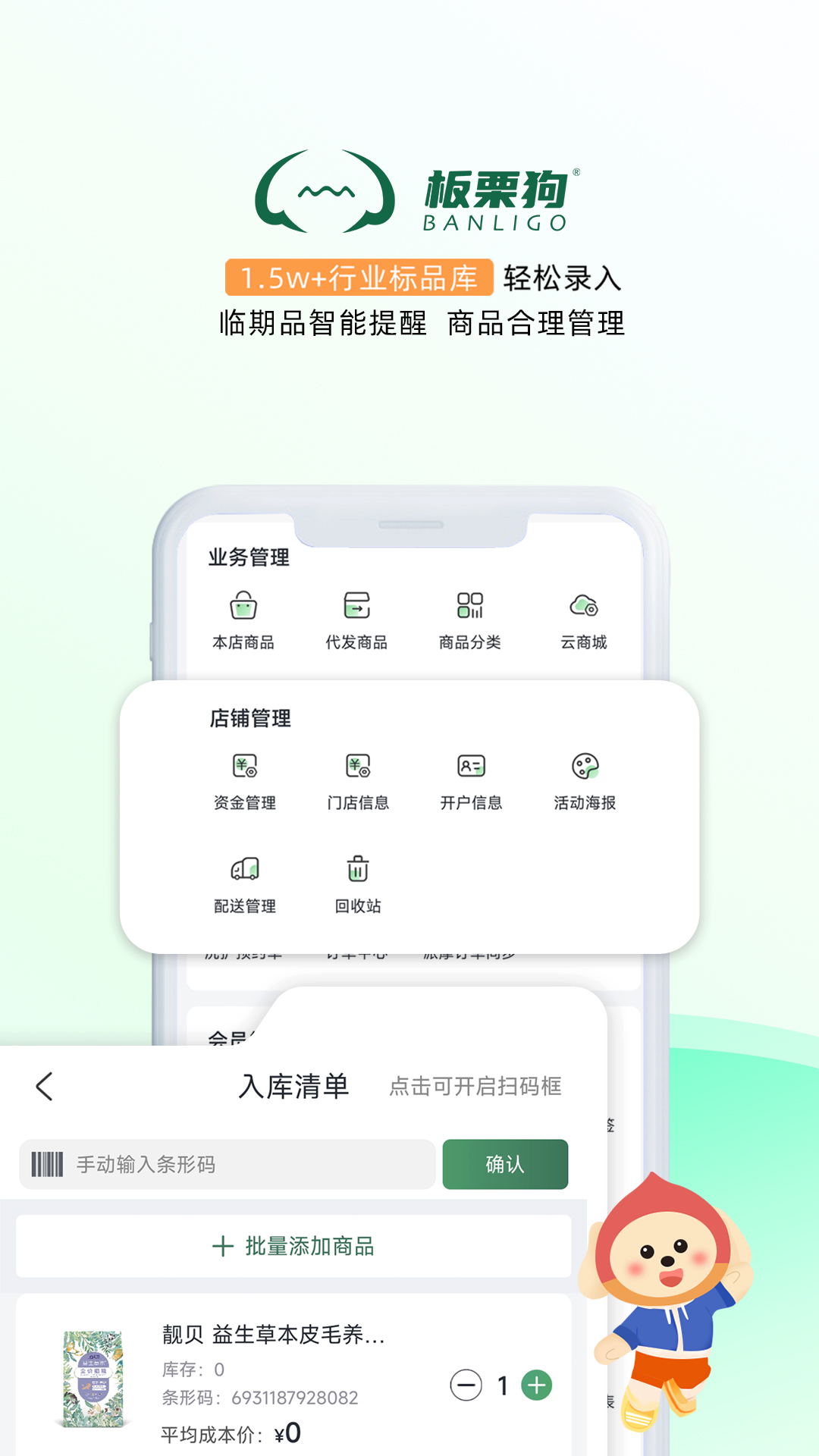 精彩截图-板栗狗2026官方新版