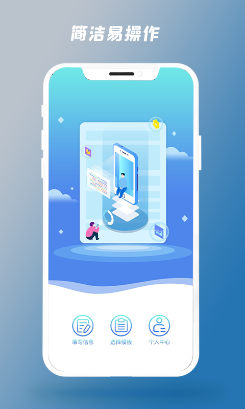 精彩截图-简历制作器2025官方新版