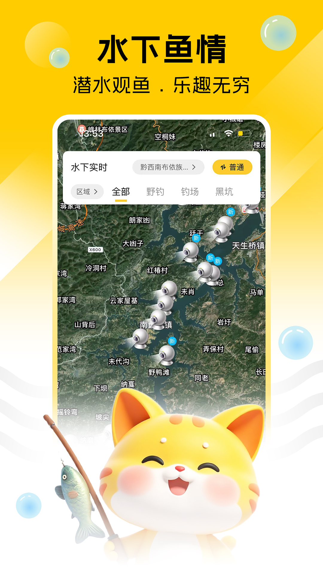 精彩截图-找鱼宝2026官方新版