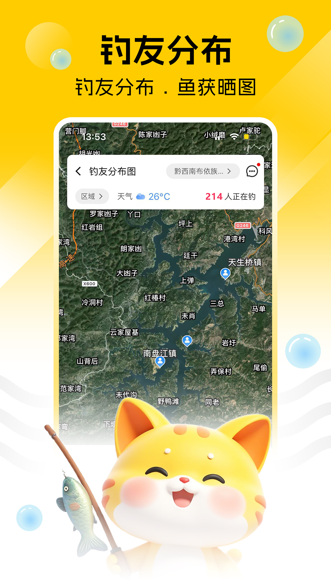 精彩截图-找鱼宝2026官方新版