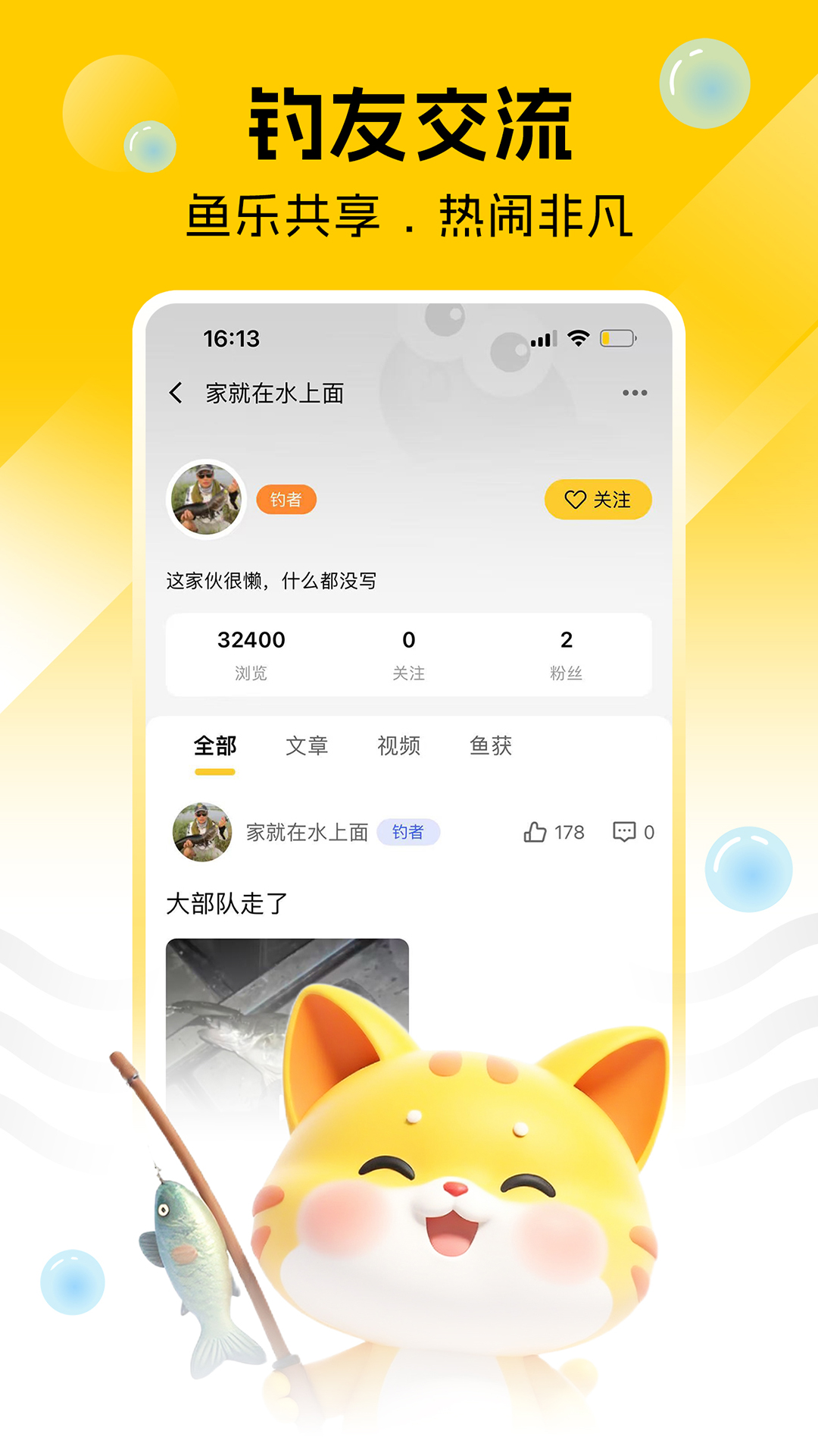 精彩截图-找鱼宝2026官方新版