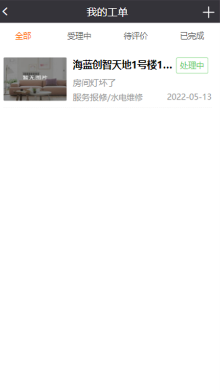 精彩截图-云寓网2025官方新版