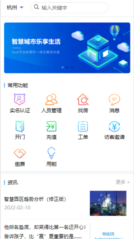 精彩截图-云寓网2025官方新版