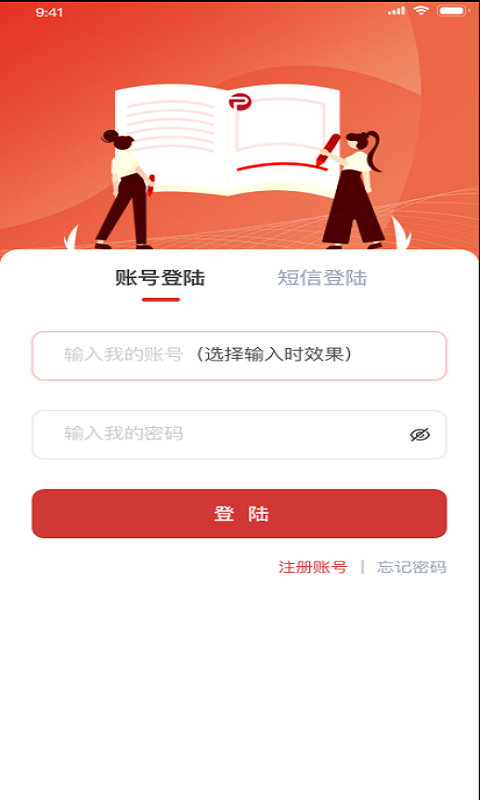精彩截图-品勤课堂2025官方新版