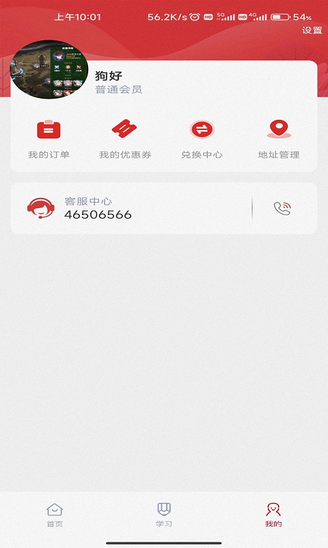 精彩截图-品勤课堂2025官方新版