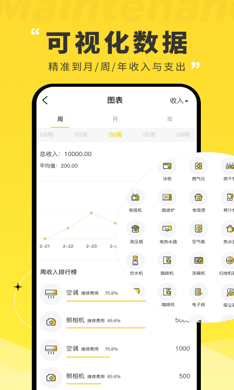 精彩截图-维修宝2025官方新版