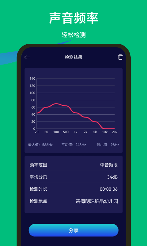 精彩截图-噪音检测器2025官方新版