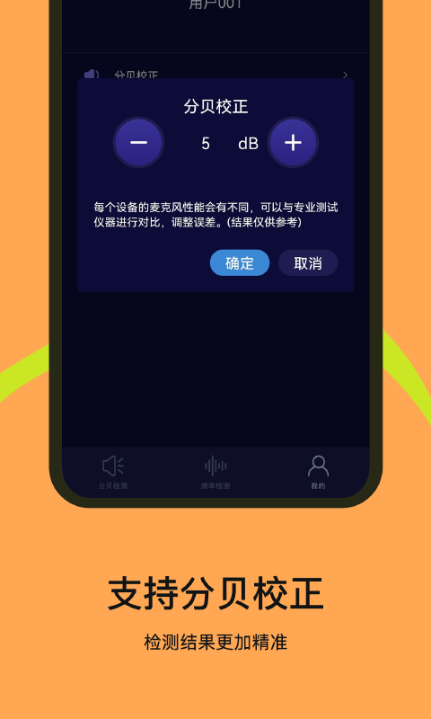 精彩截图-噪音检测器2025官方新版