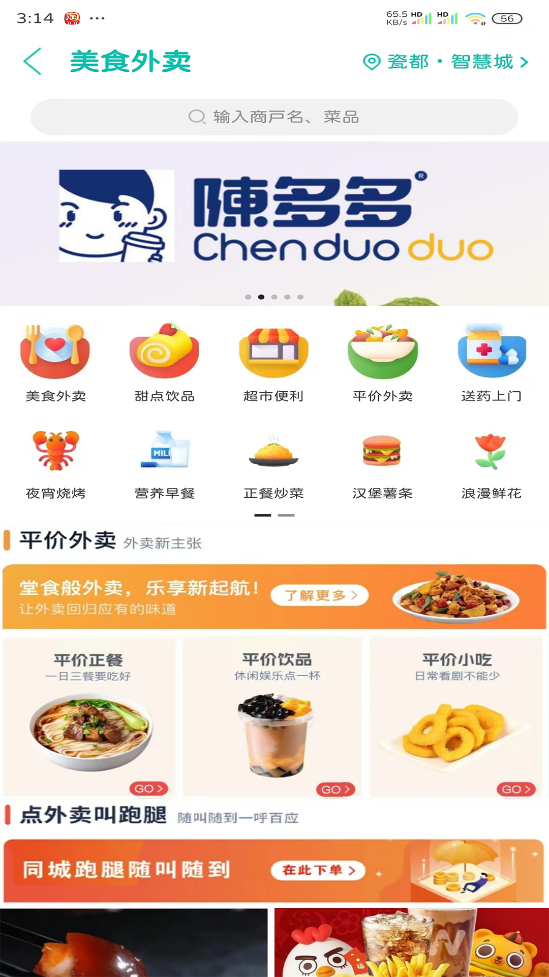 精彩截图-夹江同城2025官方新版