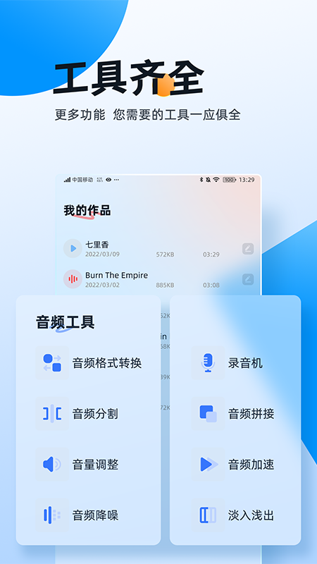 精彩截图-伴奏大师2026官方新版