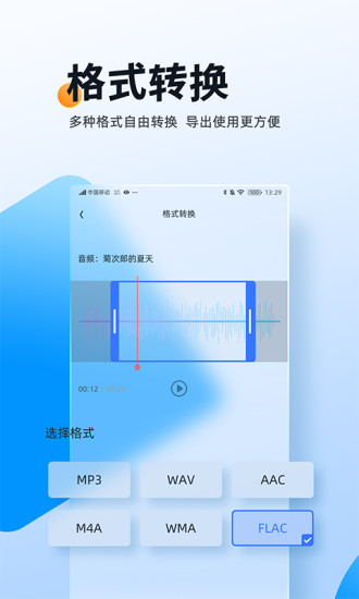 精彩截图-伴奏大师2024官方新版