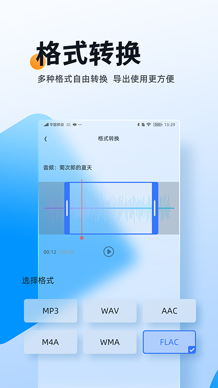 精彩截图-伴奏大师2026官方新版