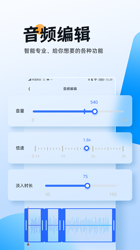 精彩截图-伴奏大师2026官方新版