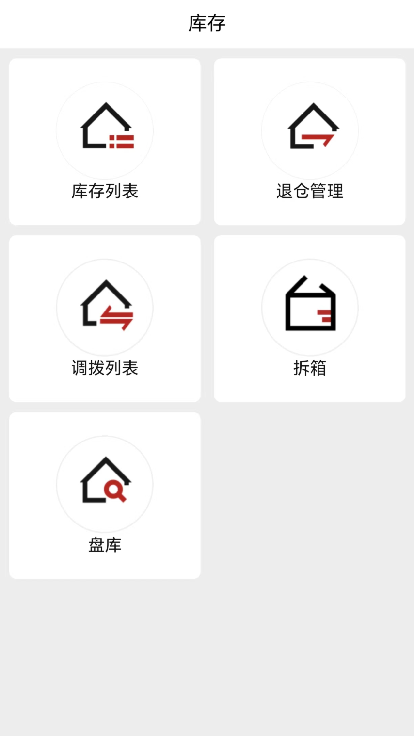 酒易淘门店加盟安卓版高清截图