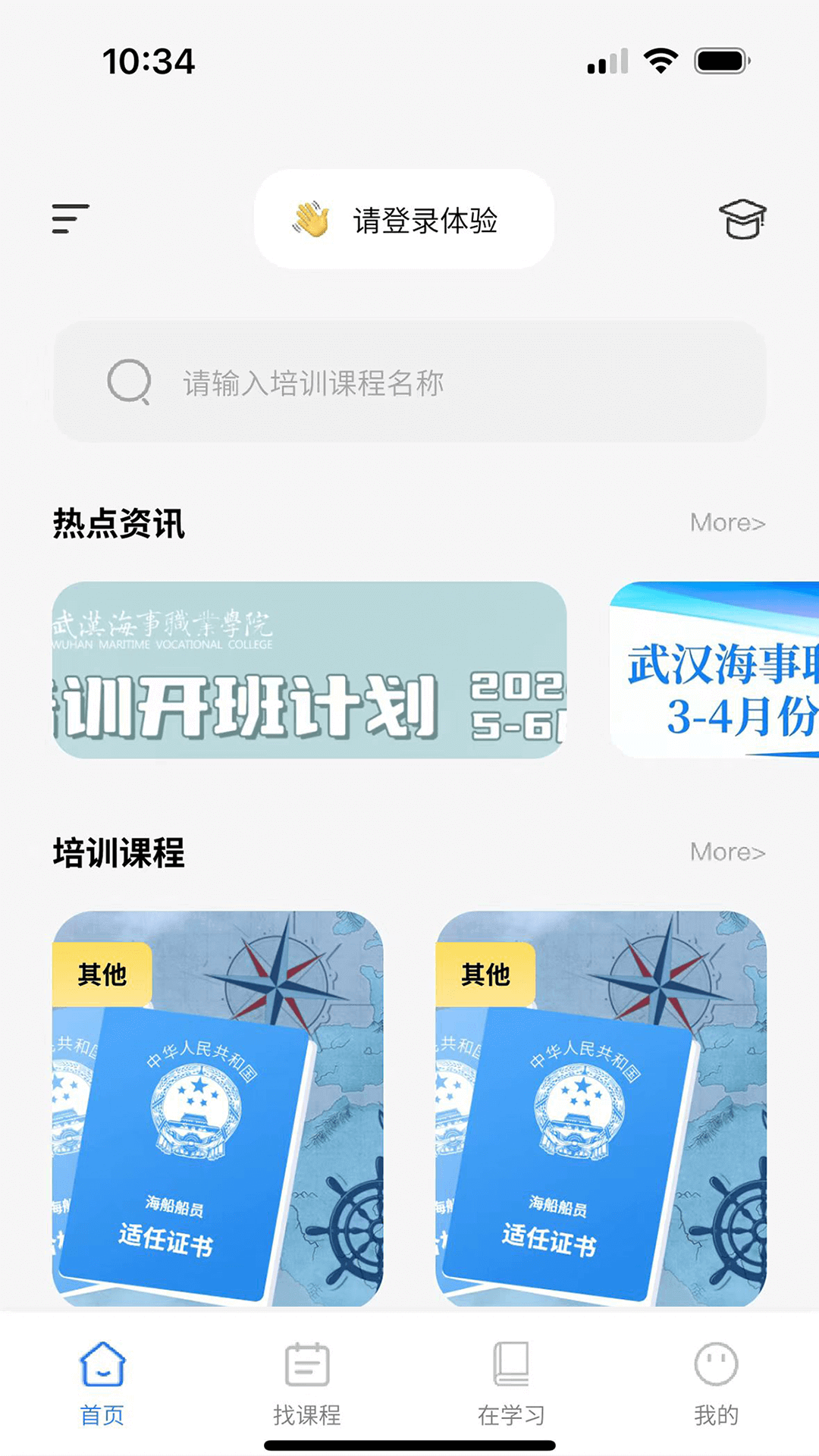 精彩截图-智慧海院2026官方新版