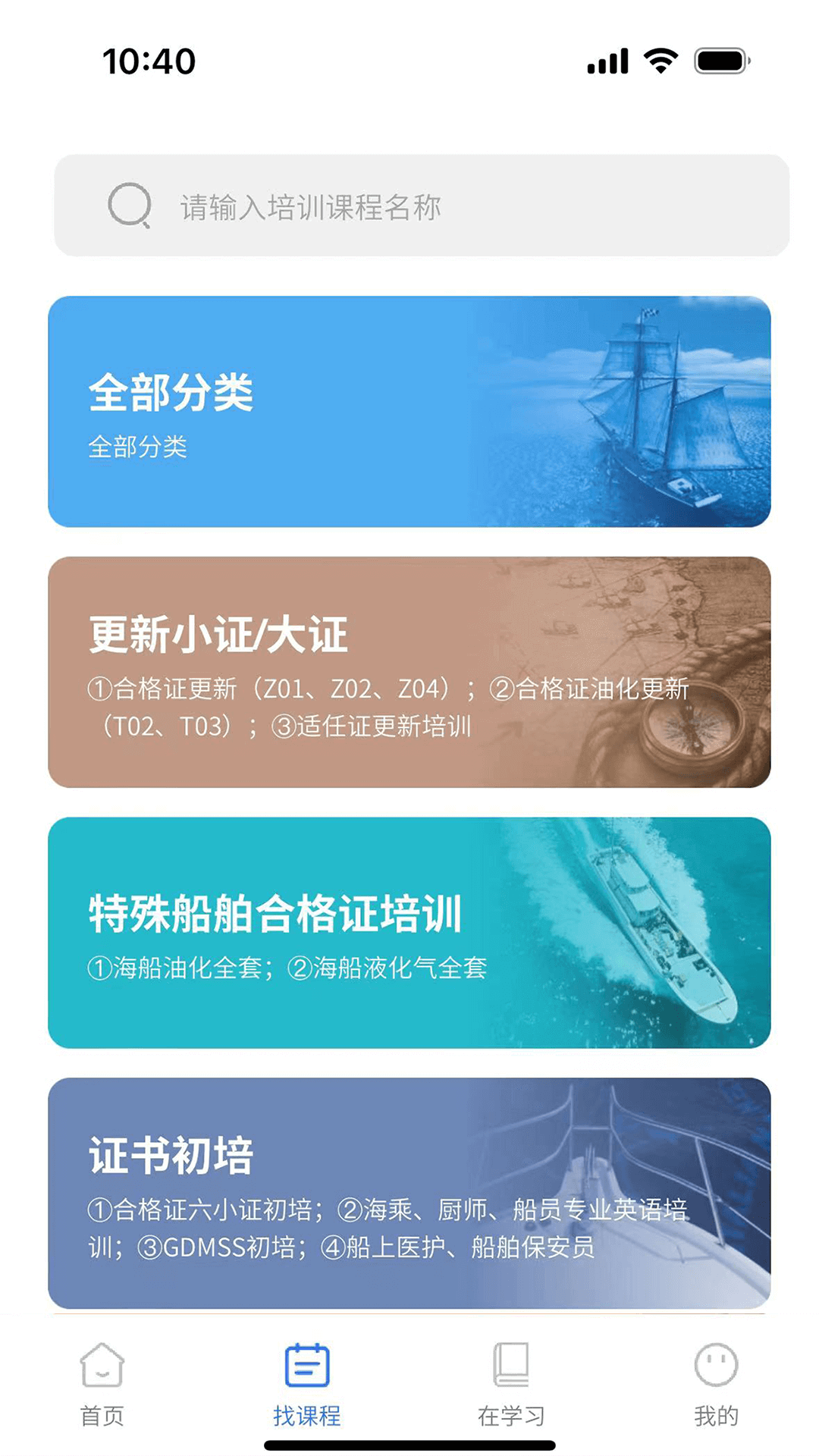 精彩截图-智慧海院2026官方新版
