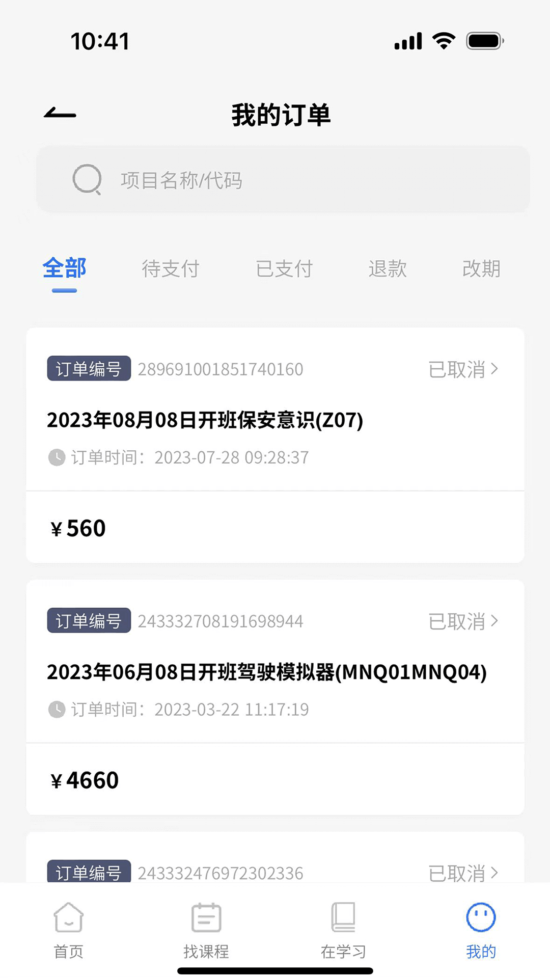 精彩截图-智慧海院2025官方新版