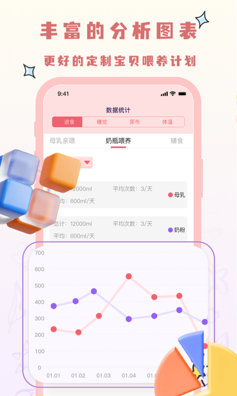 宝宝养成记安卓版高清截图